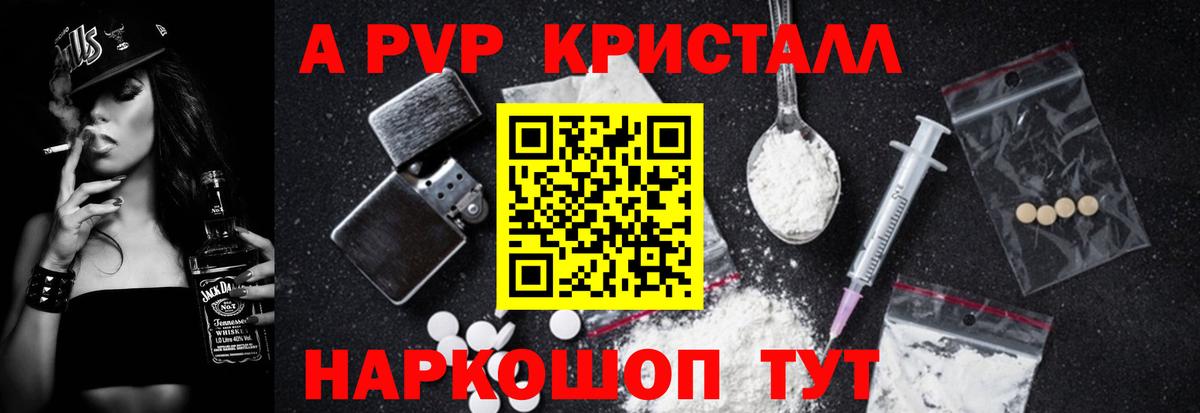 APVP VHQ  A-PVP мука  Лабытнанги  Alfa_PVP  APVP мука  Вход с VPN 