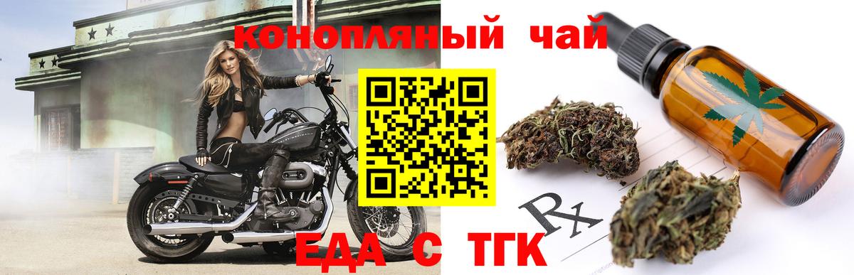 Лабытнанги  Еда ТГК марихуана  Вход с VPN 