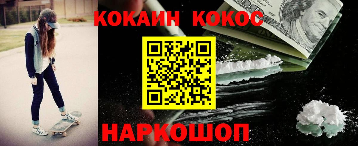 Кокаин Перу Лабытнанги