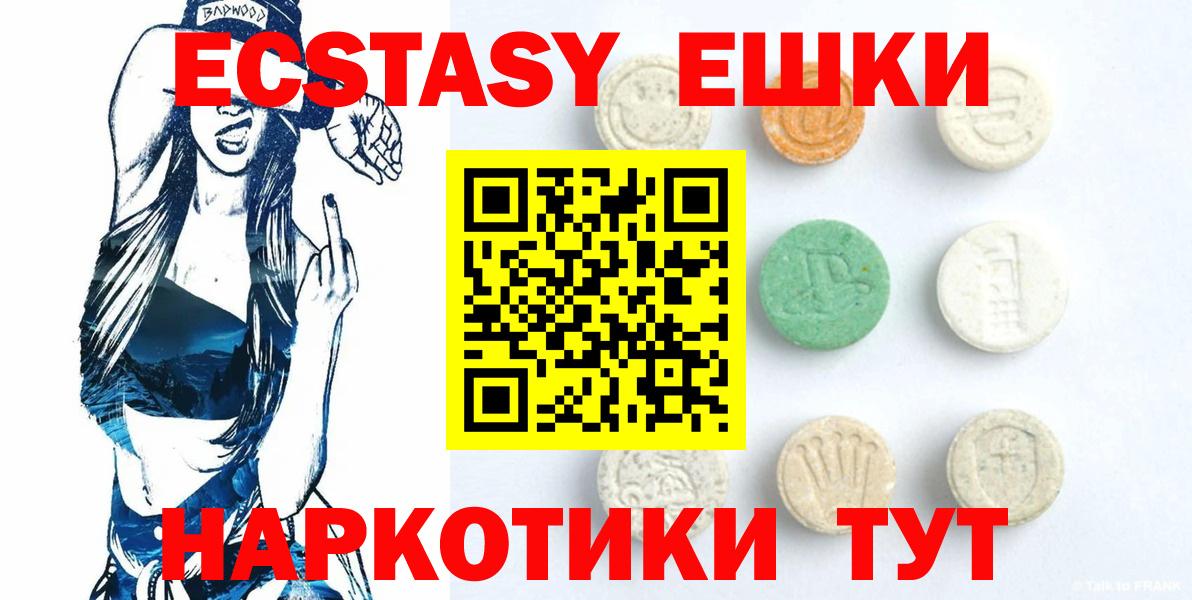 Лабытнанги  Ecstasy 300 mg  Вход с VPN  Ecstasy Дубай 