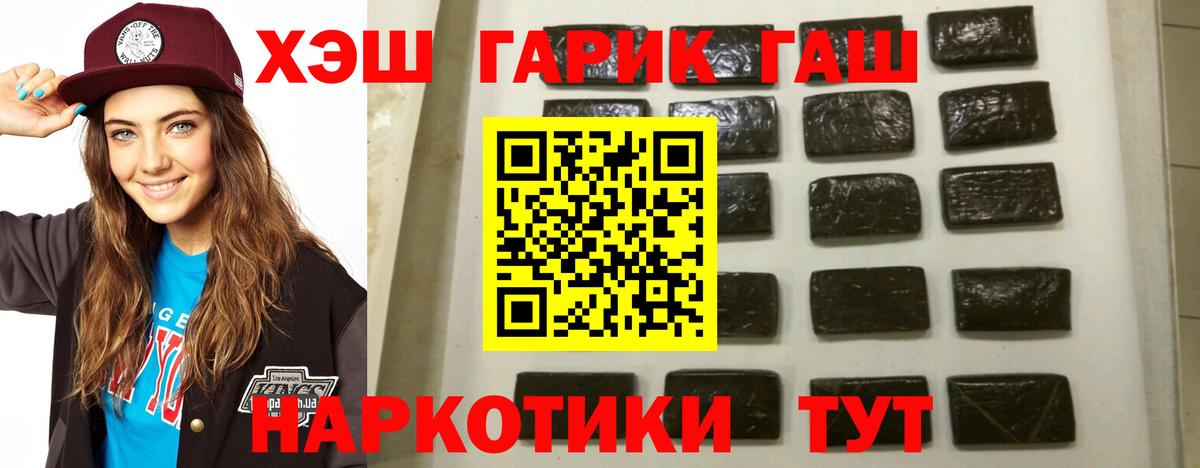 Лабытнанги  Гашиш ice o lator  Вход с VPN  Гашиш Premium 