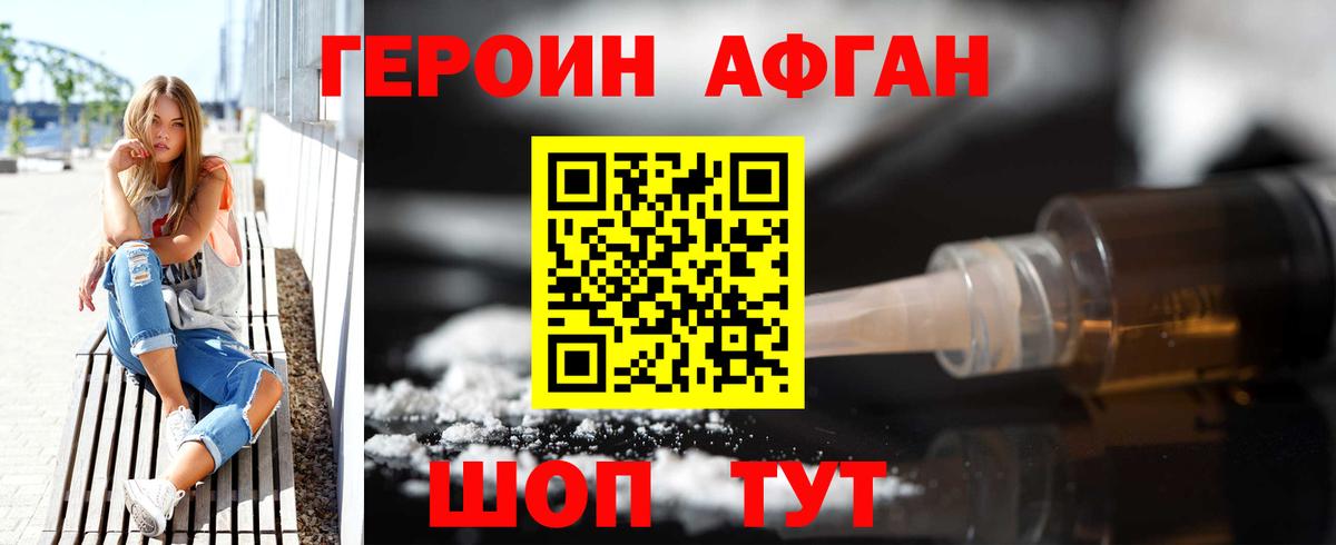 Героин VHQ  Вход с VPN  Героин  Лабытнанги 