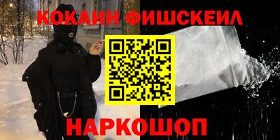 кокаин Жуковский