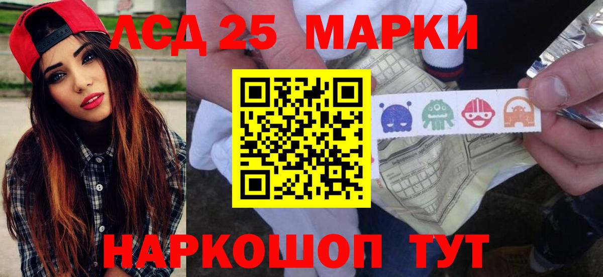 LSD-25 экстази кислота Лабытнанги