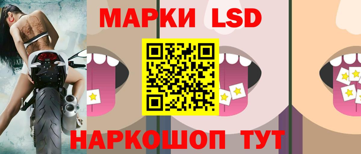 Лсд 25 экстази кислота  Вход с VPN  Лабытнанги 