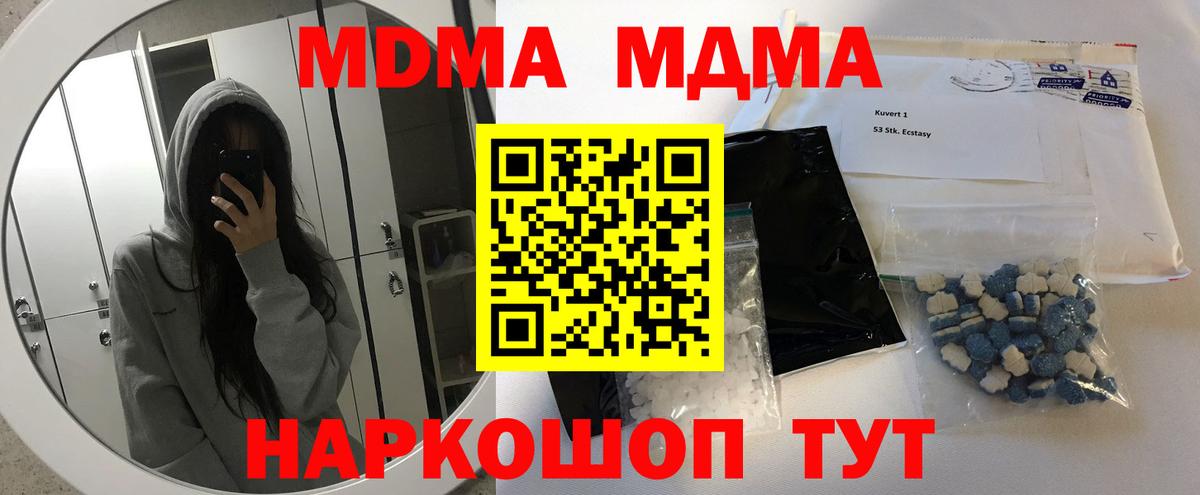МДМА crystal Лабытнанги