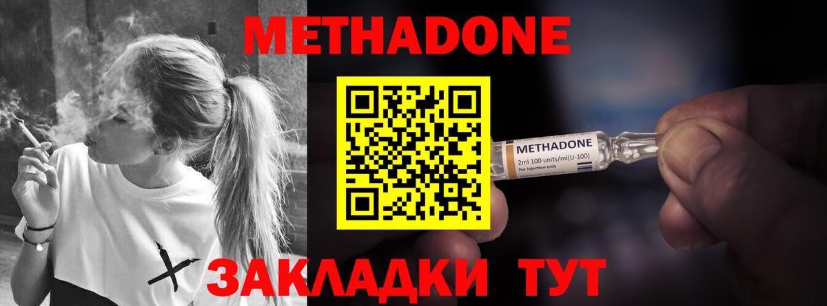 МЕТАДОН VHQ  Вход с VPN  Метадон кристалл  Лабытнанги 