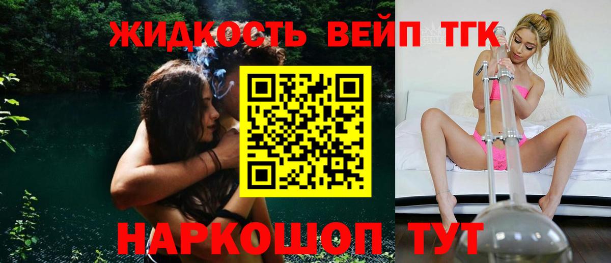 закладки  Дистиллят ТГК THC oil  Вход с VPN  Лабытнанги 